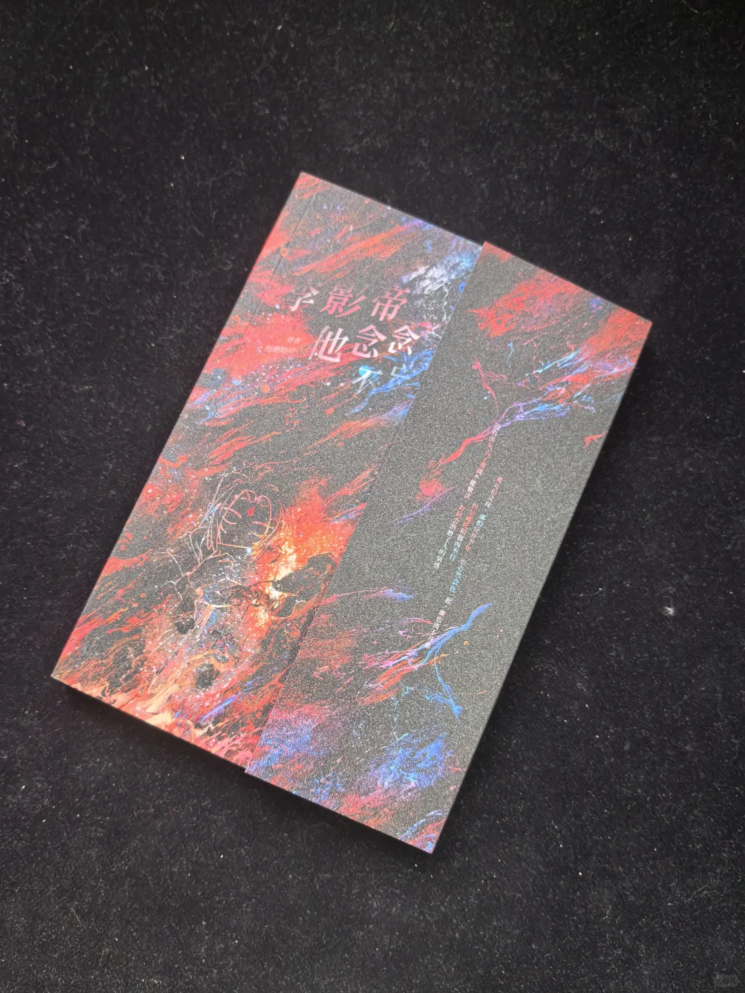 勒口全包本/同人本/满天星膜