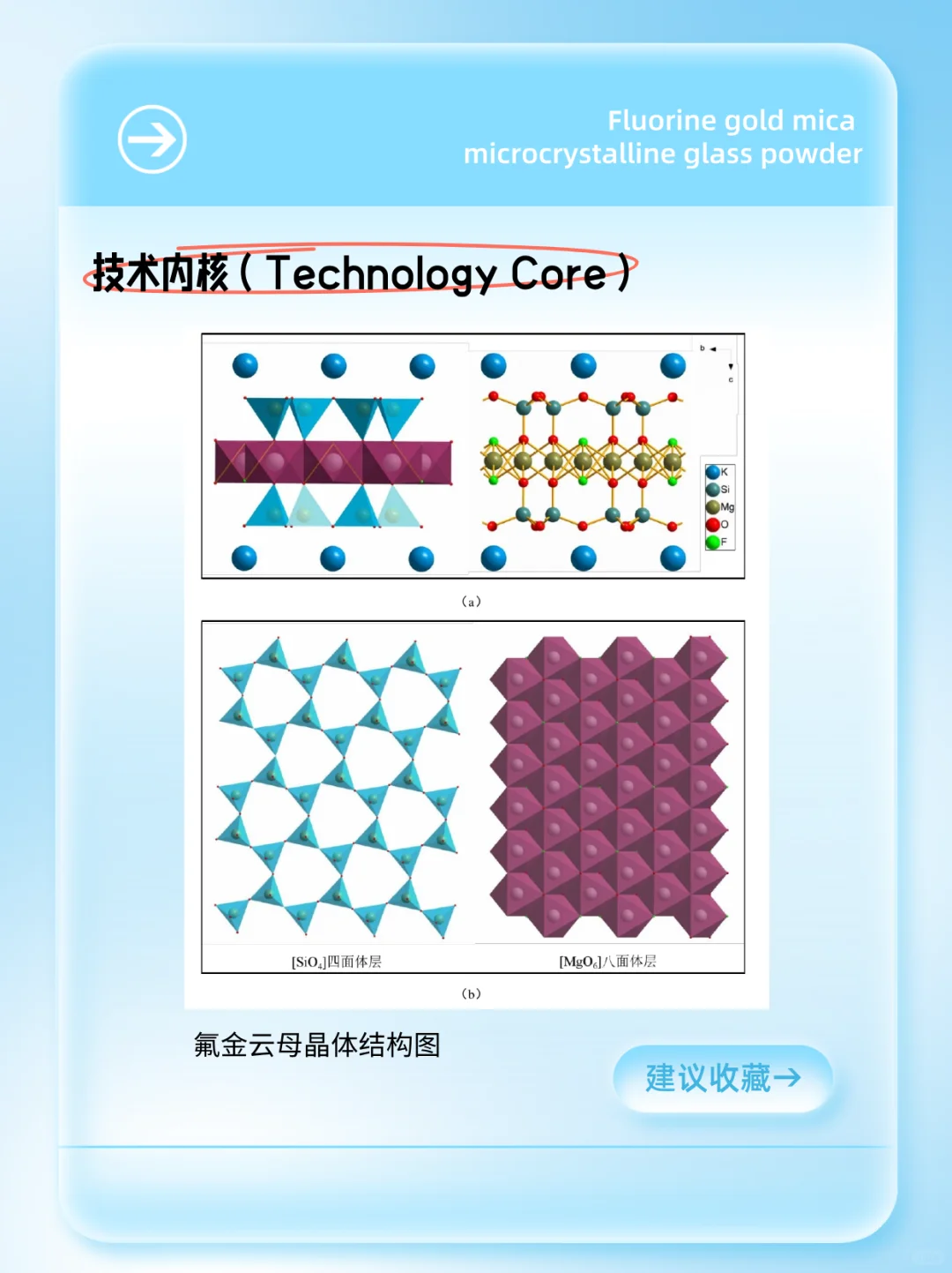 氟金云母微晶玻璃高硬度材料填料