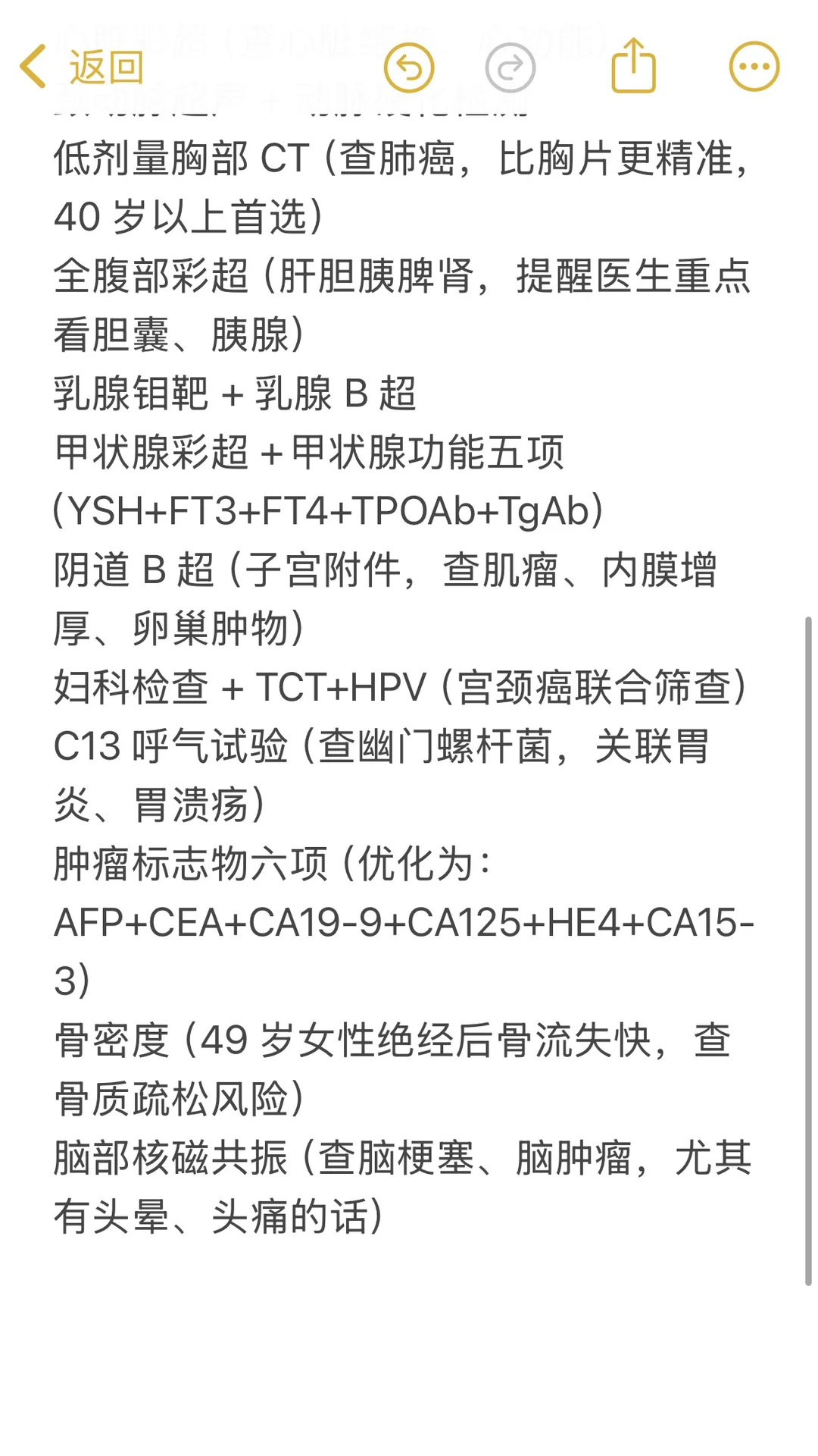 要带妈妈去体检了