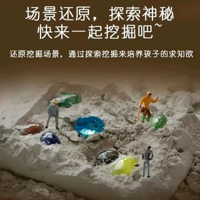 化身考古小纵队，体验挖掘的乐趣
