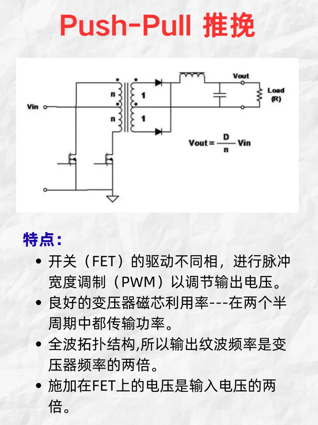 20种开关电源拓扑结构（上篇）