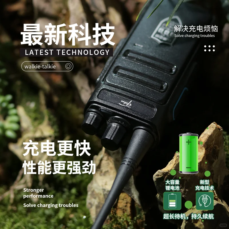 什么是数字对讲机？