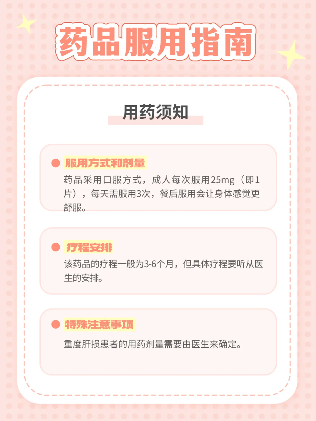 ?护肝小能手登场!双环醇全解析?