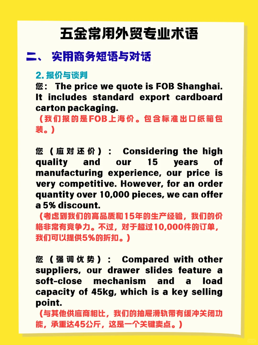 五金常用外贸专业术语