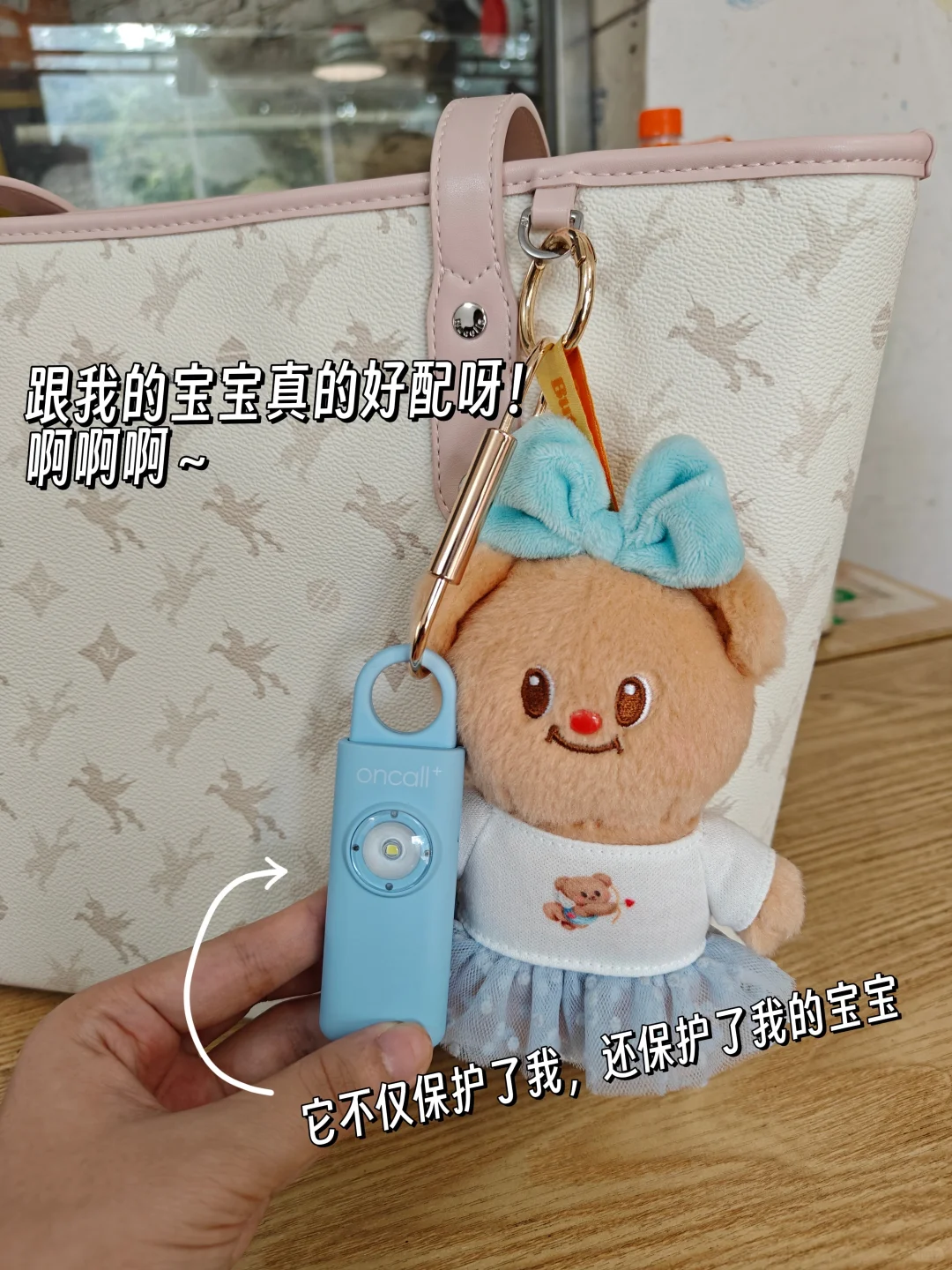 国庆独自出游，这个警报器真的救大命！