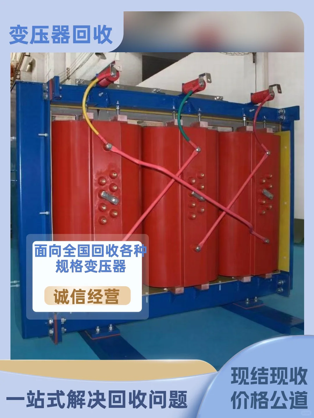 琼海回收变压器