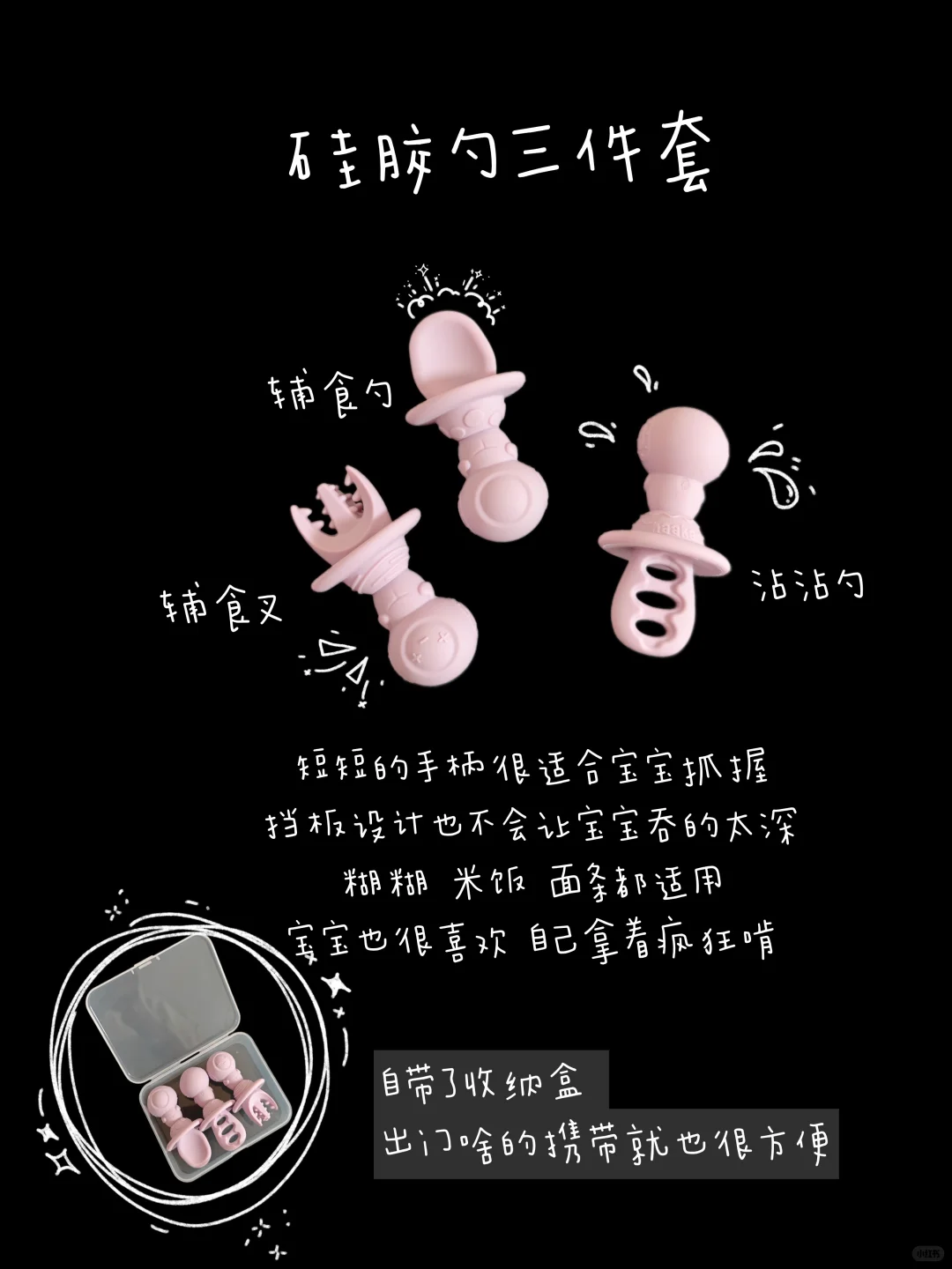 一岁半宝宝??双十一值得买的辅食工具分享