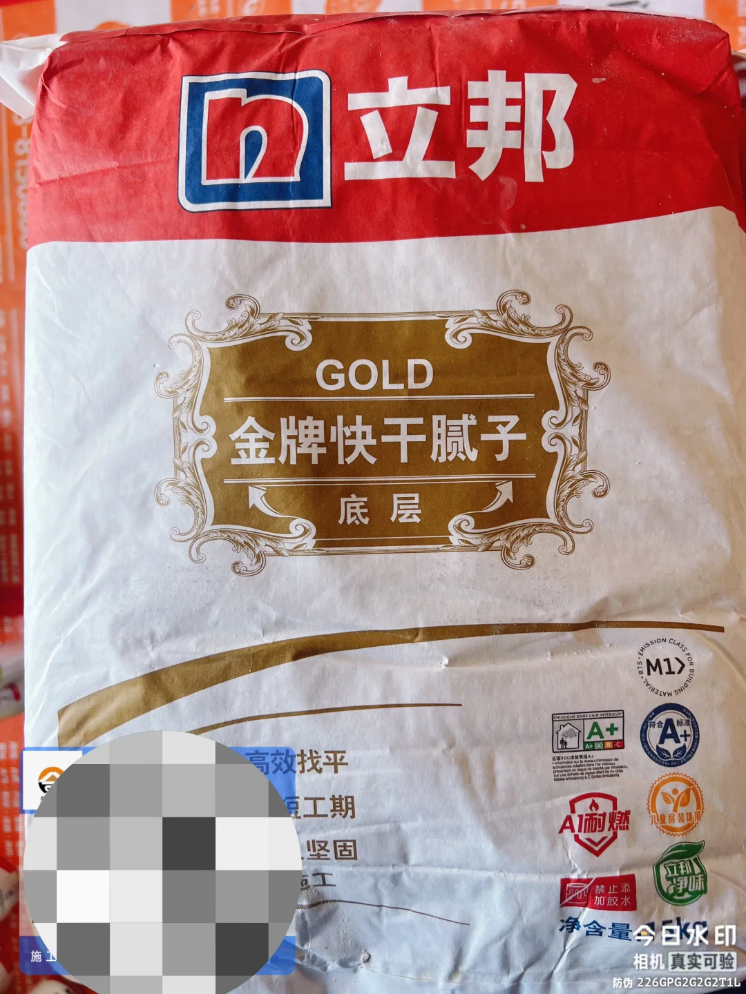 装修搭子们左滑帮我验收油漆材料