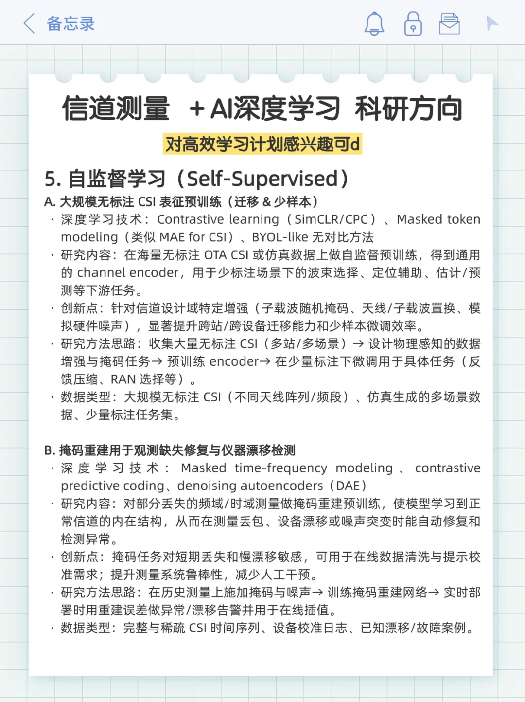 我发现通信工程这个交叉方向是真有说法！