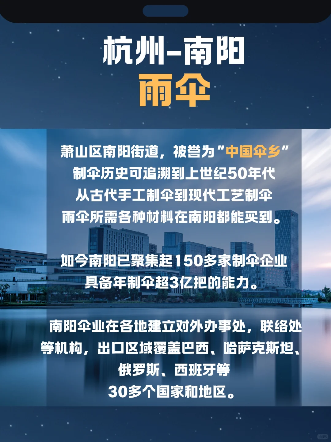 跨境电商选品 杭州产业带分布