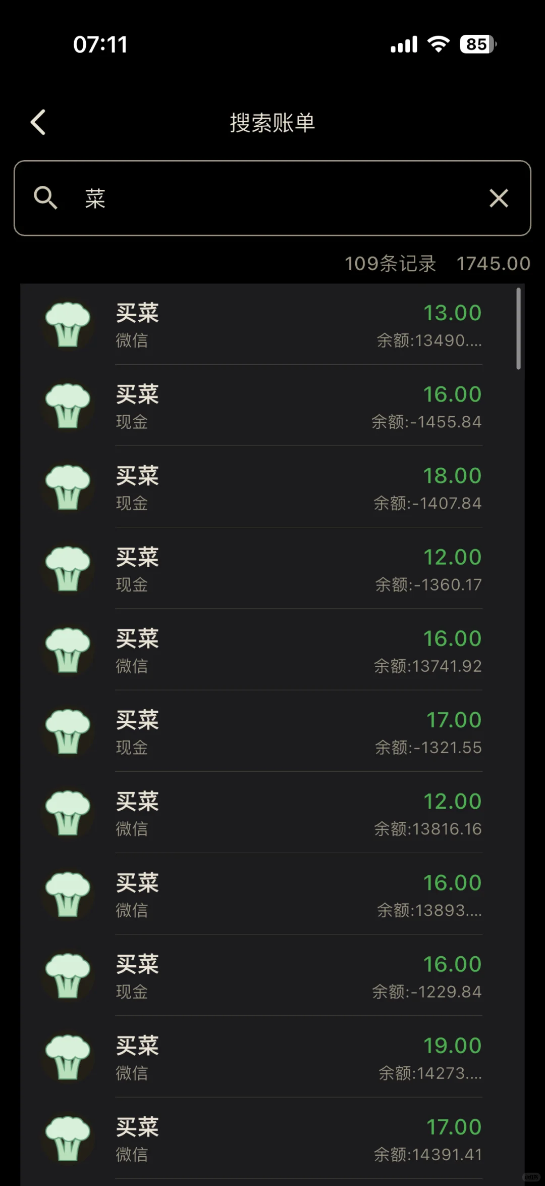 无广告的自动记账，很重要