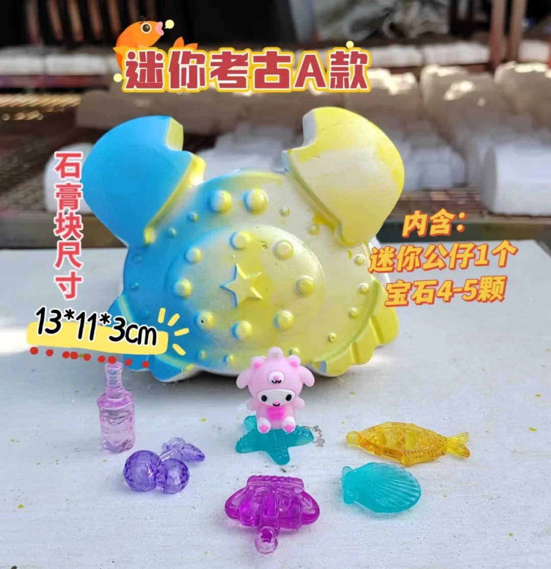 特大号考古，迷你考古应有尽有