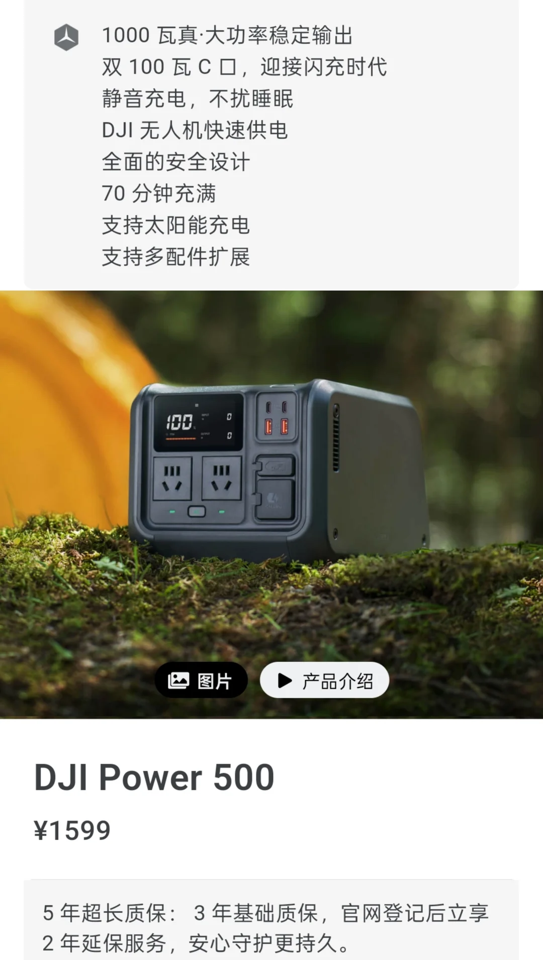 当你拥有一台?大疆户外电源