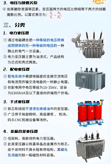 变压器超详细科普，小白也能看懂?