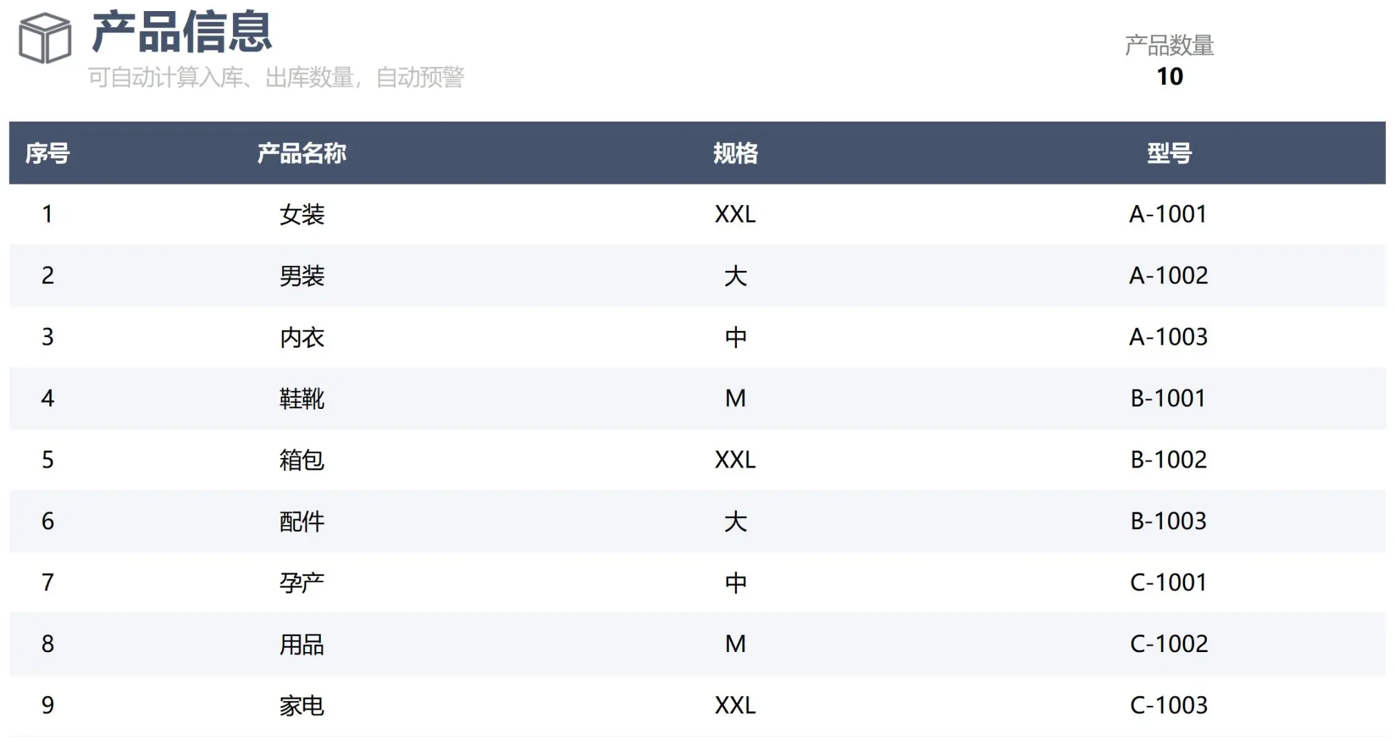 采购订单管理系统