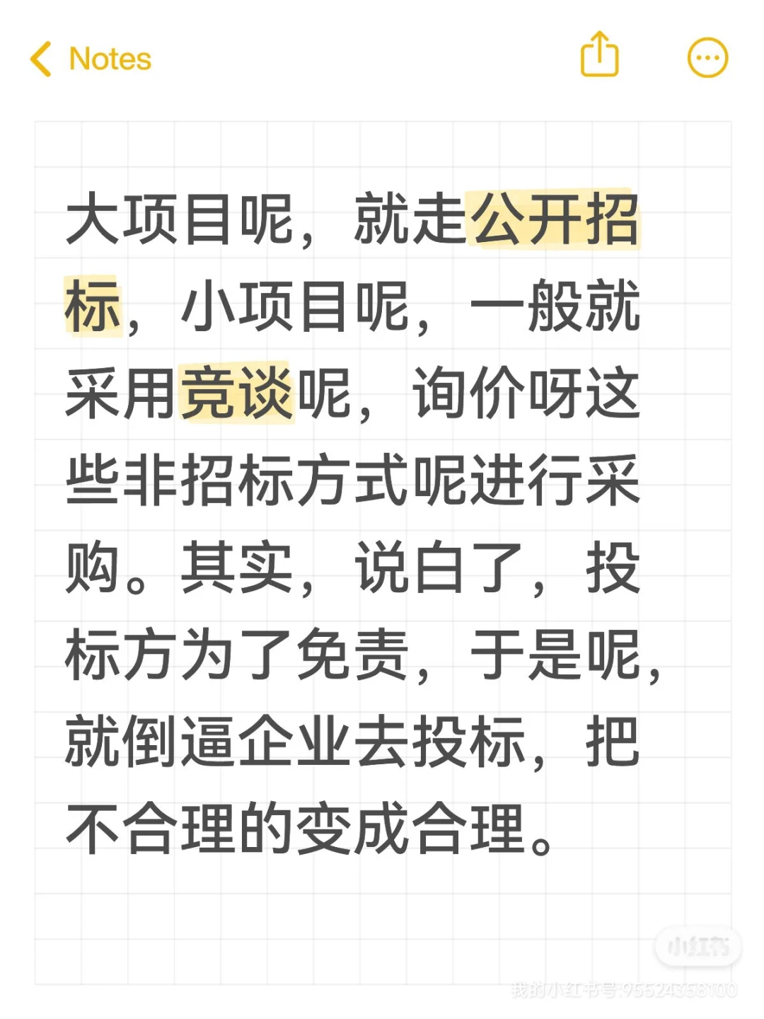 企业为什么要招标？