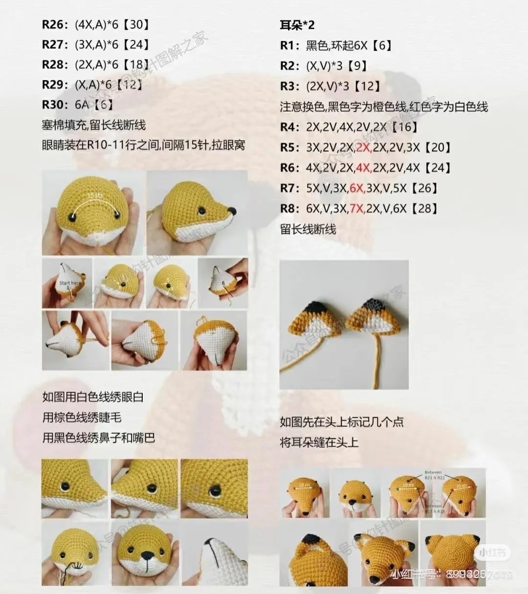 小王子狐狸和他的玫瑰花?（附图解）