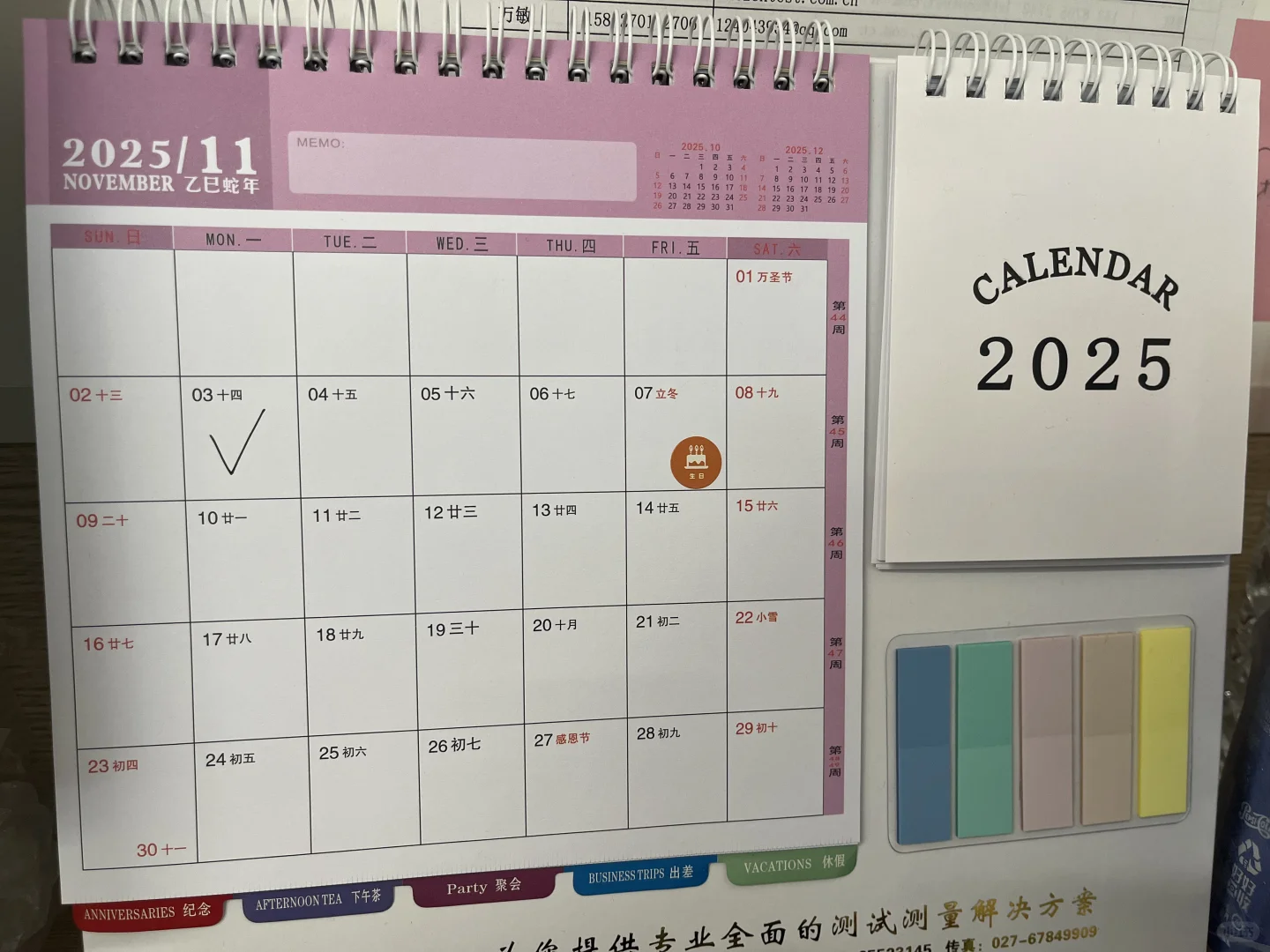 26年快到了，要送实验室台历了