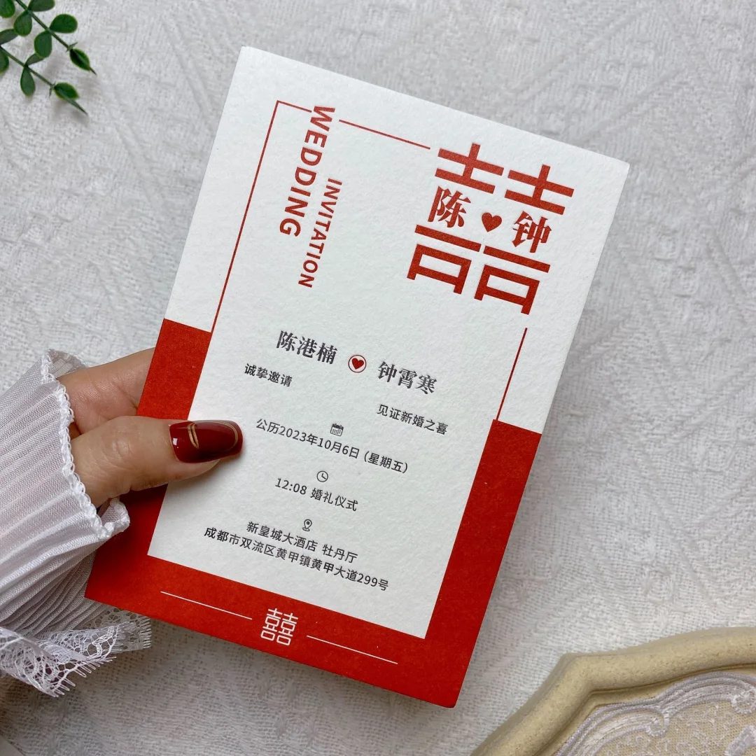 婚礼请帖贺卡，凹凸活版明信片定制