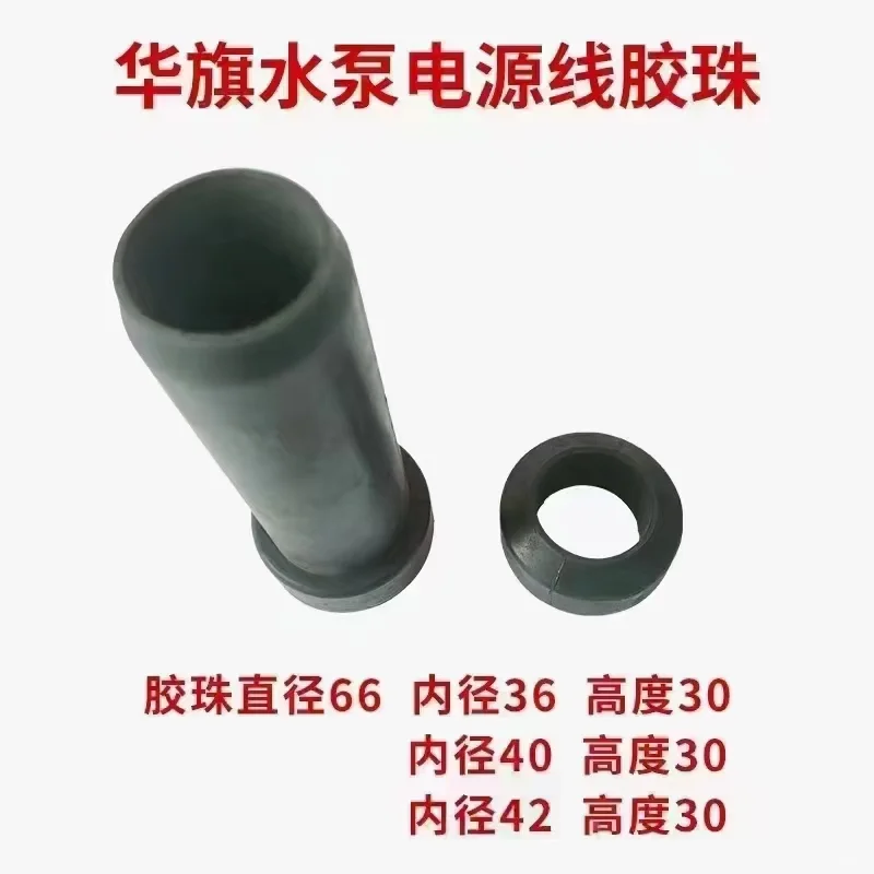 华旗国标水泵电源线