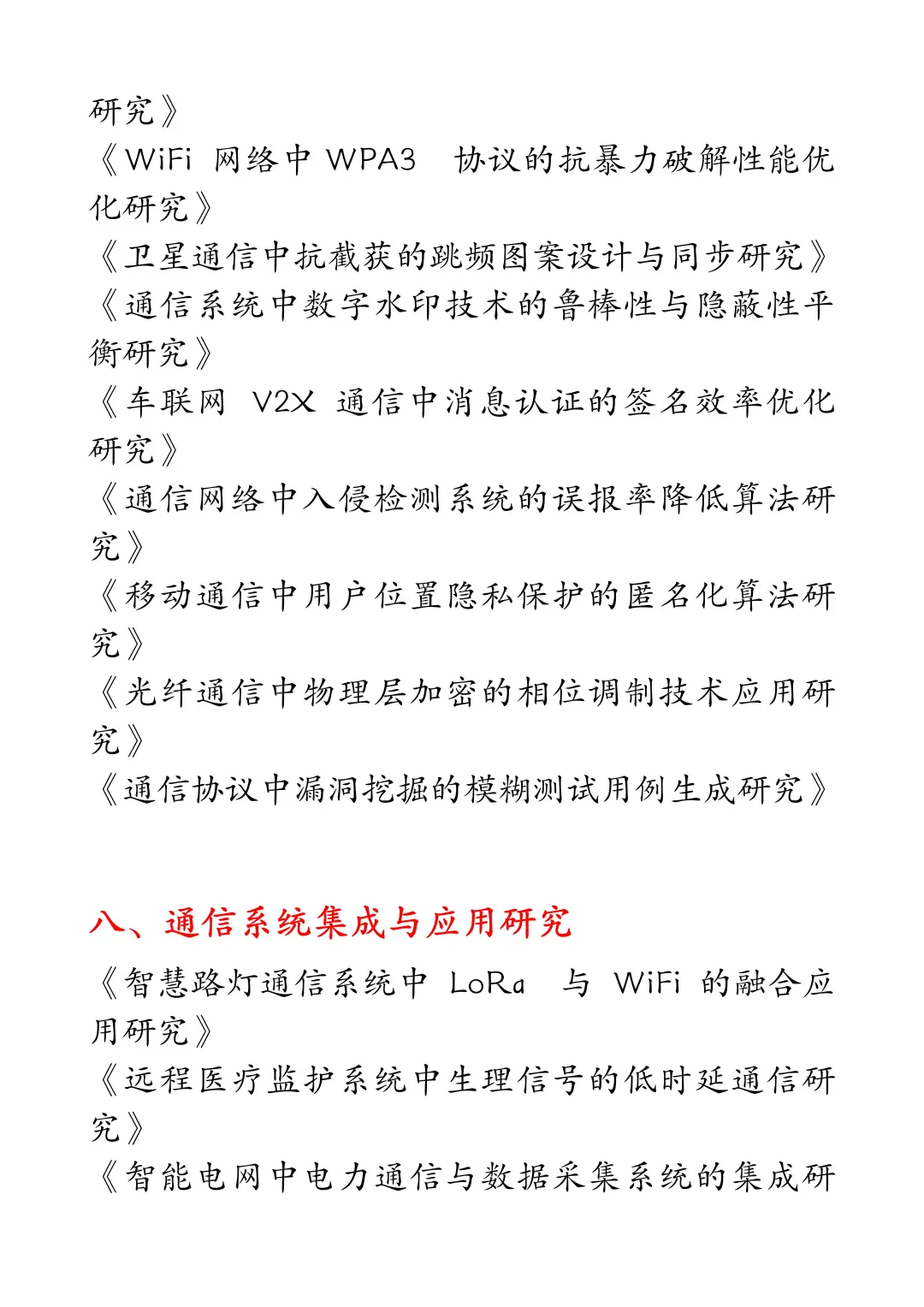 拜托?通信工程的小宝们一定要刷到啊啊啊