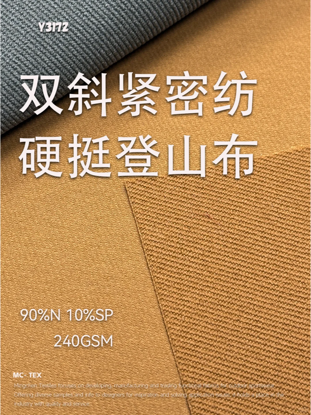 我不允许！！！！你还不知道这款新品登山布