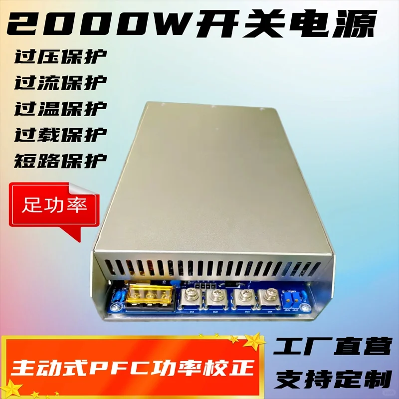 2000w雕刻机电源
