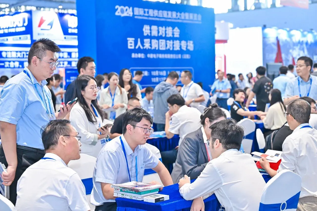 2025国际工程供应链发展大会暨展览会