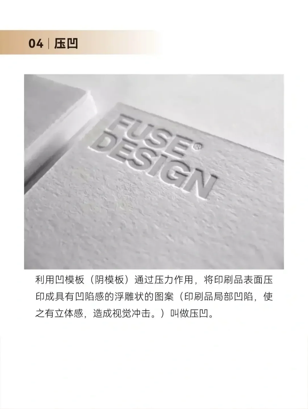 10种包装设计师常见印刷工艺