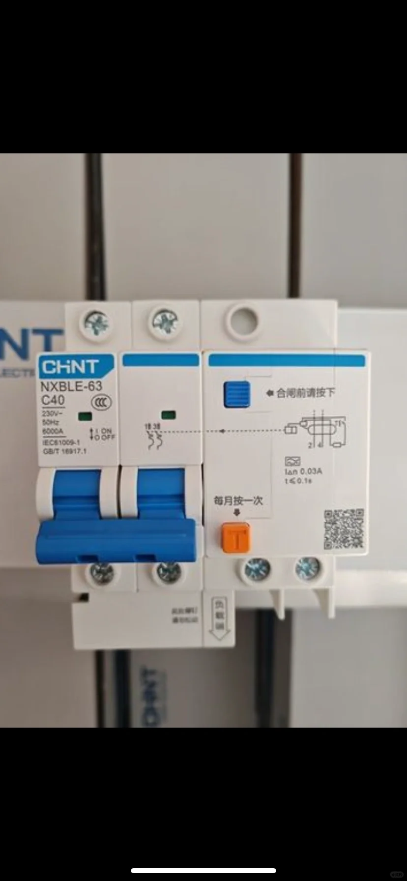 更换漏电断路器
