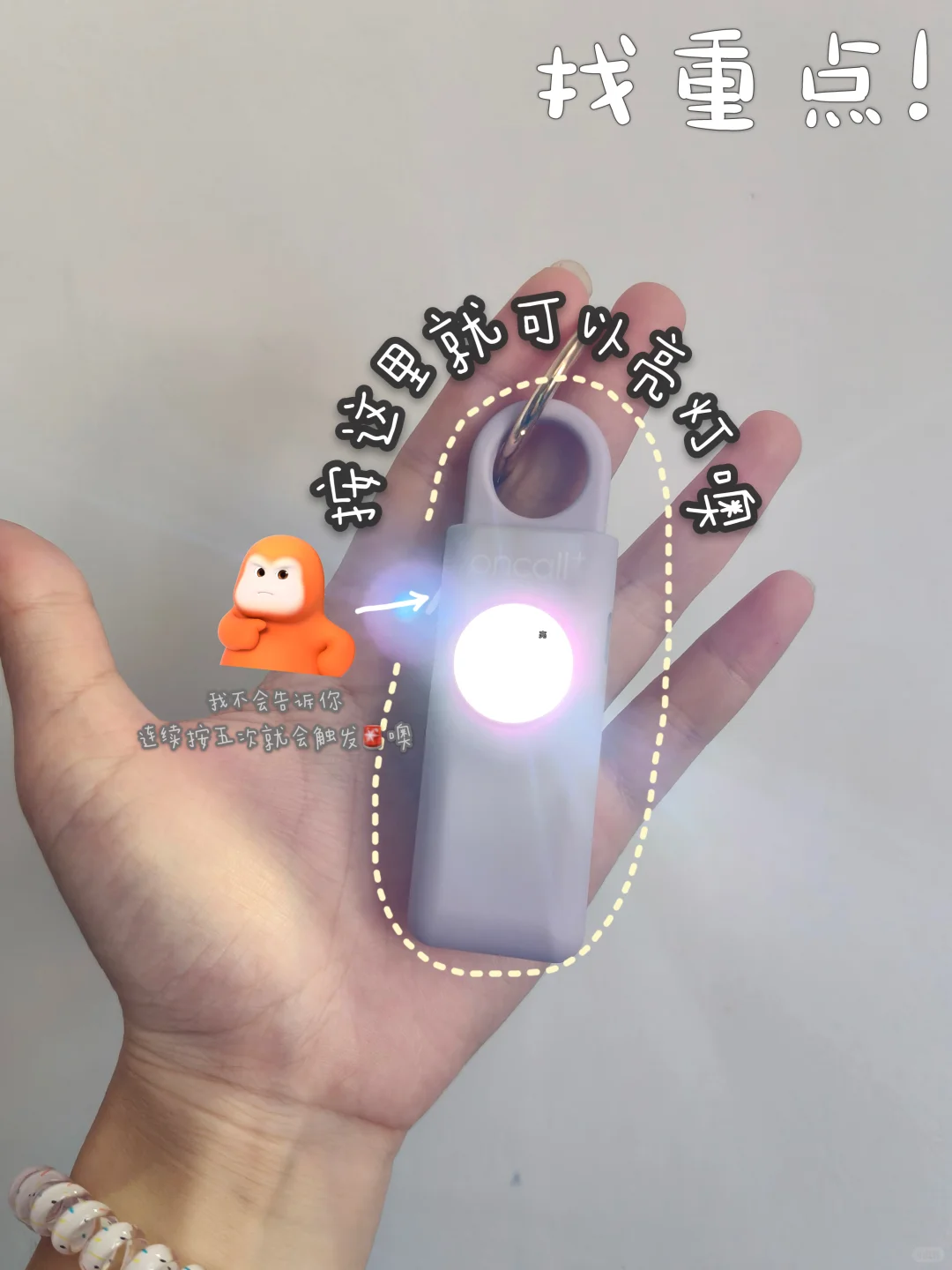 下晚自习走夜路，这个防身神器安全感拉满！