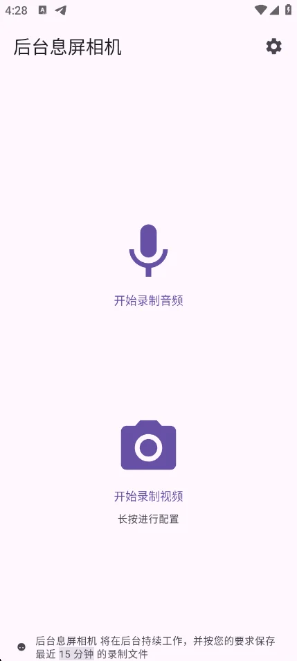 相机工具体验后台息屏相机免费版自取
