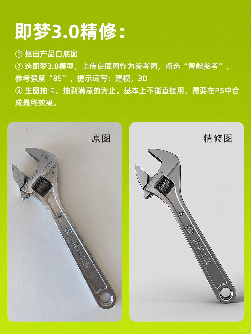 学习打卡第3天 ai产品精修