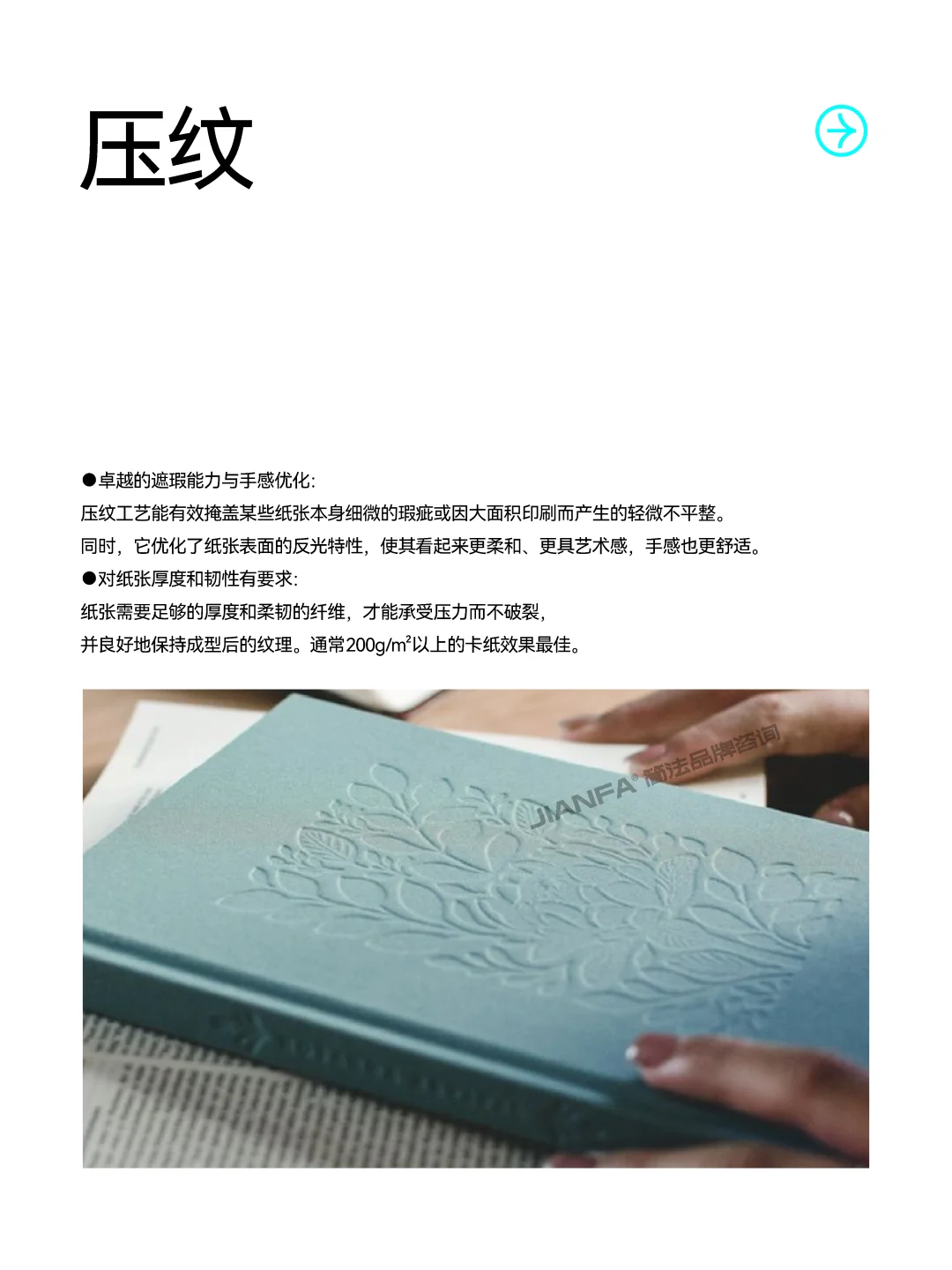 画册设计师必懂的12种工艺,欢迎宝子再补充