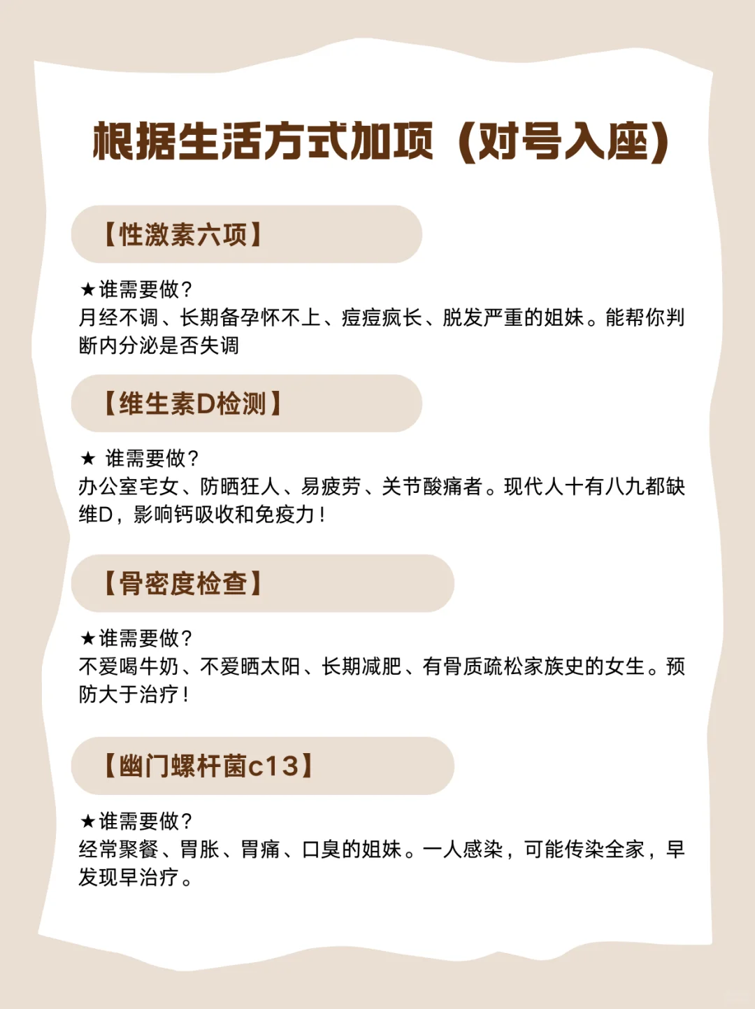 25+女生必做的体检项目清单！