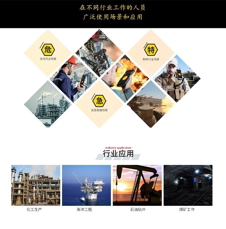 什么是防爆手机?