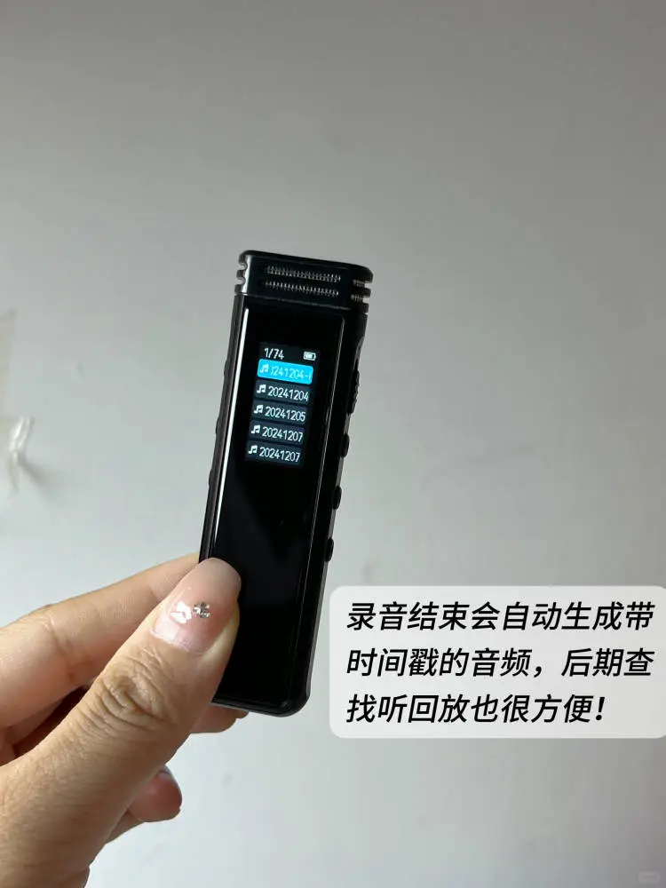 录音笔推荐办公||开会不用疯狂记笔记了