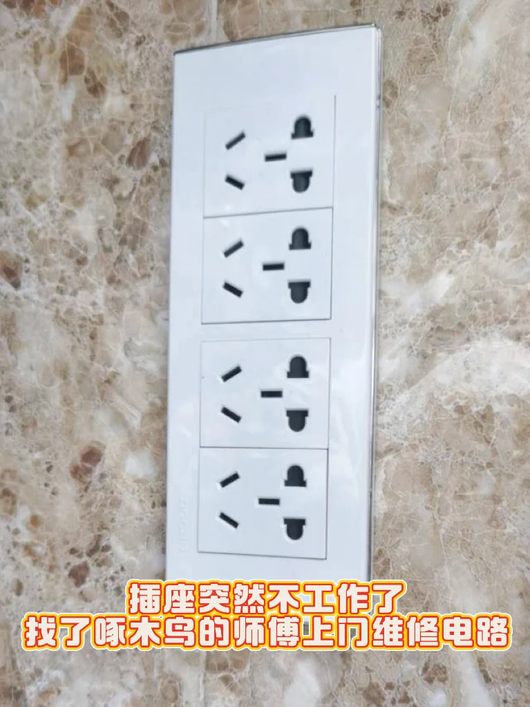 给您省?！！！修电路还得找专业师傅！