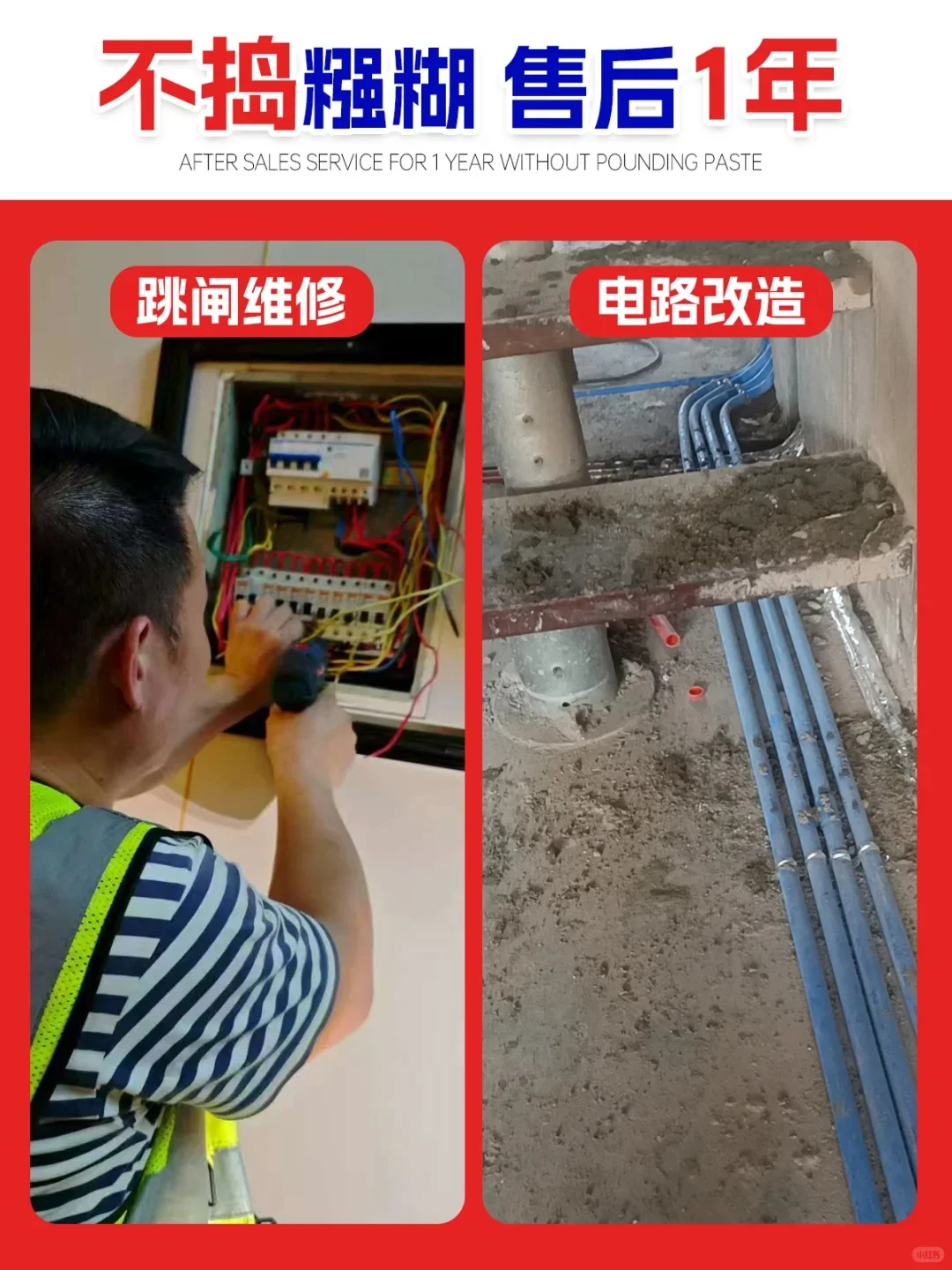 上海电工维修找电工水电维修师傅电路检测上