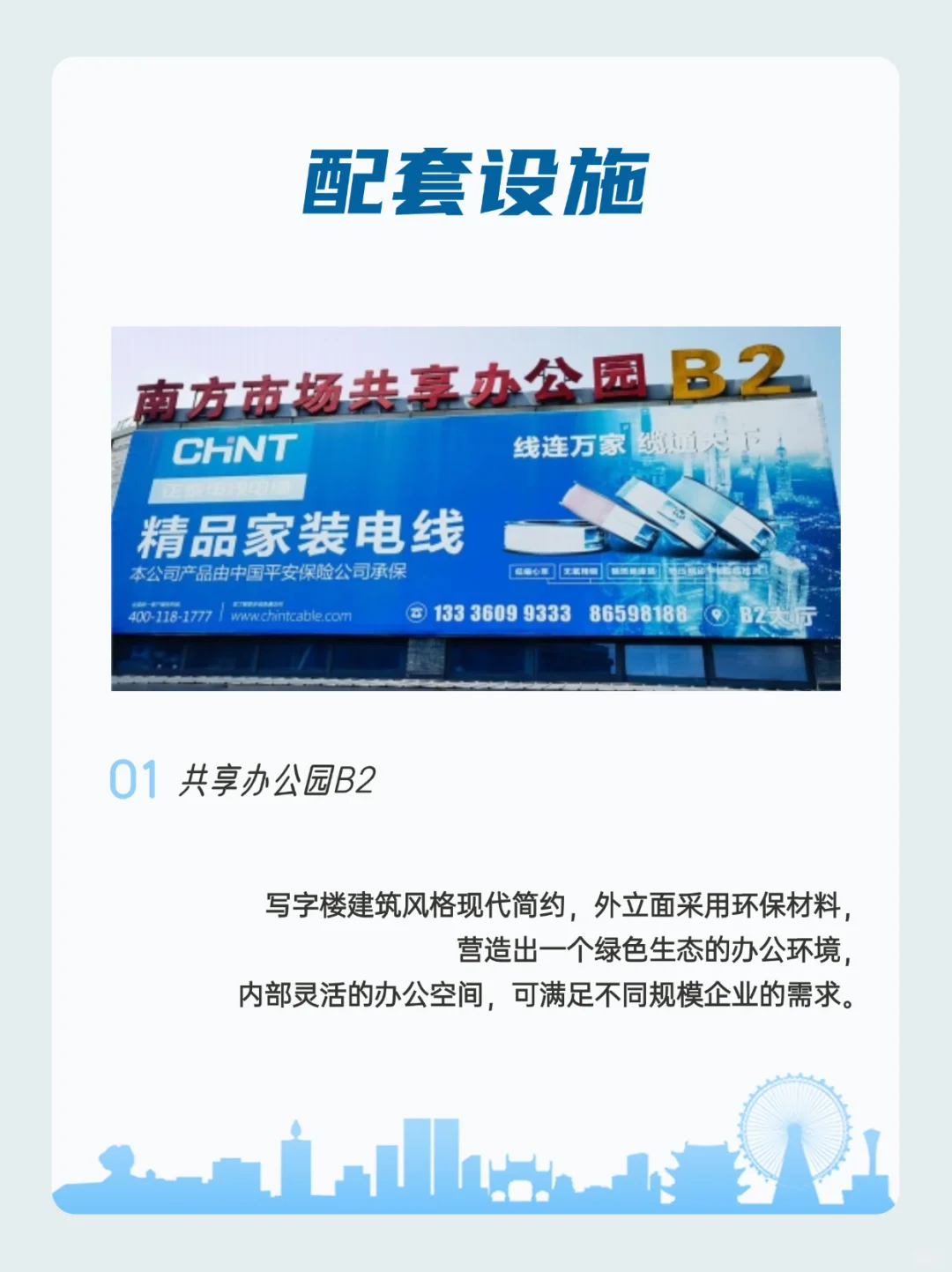 南方机电入驻小红书啦｜买机电到南方