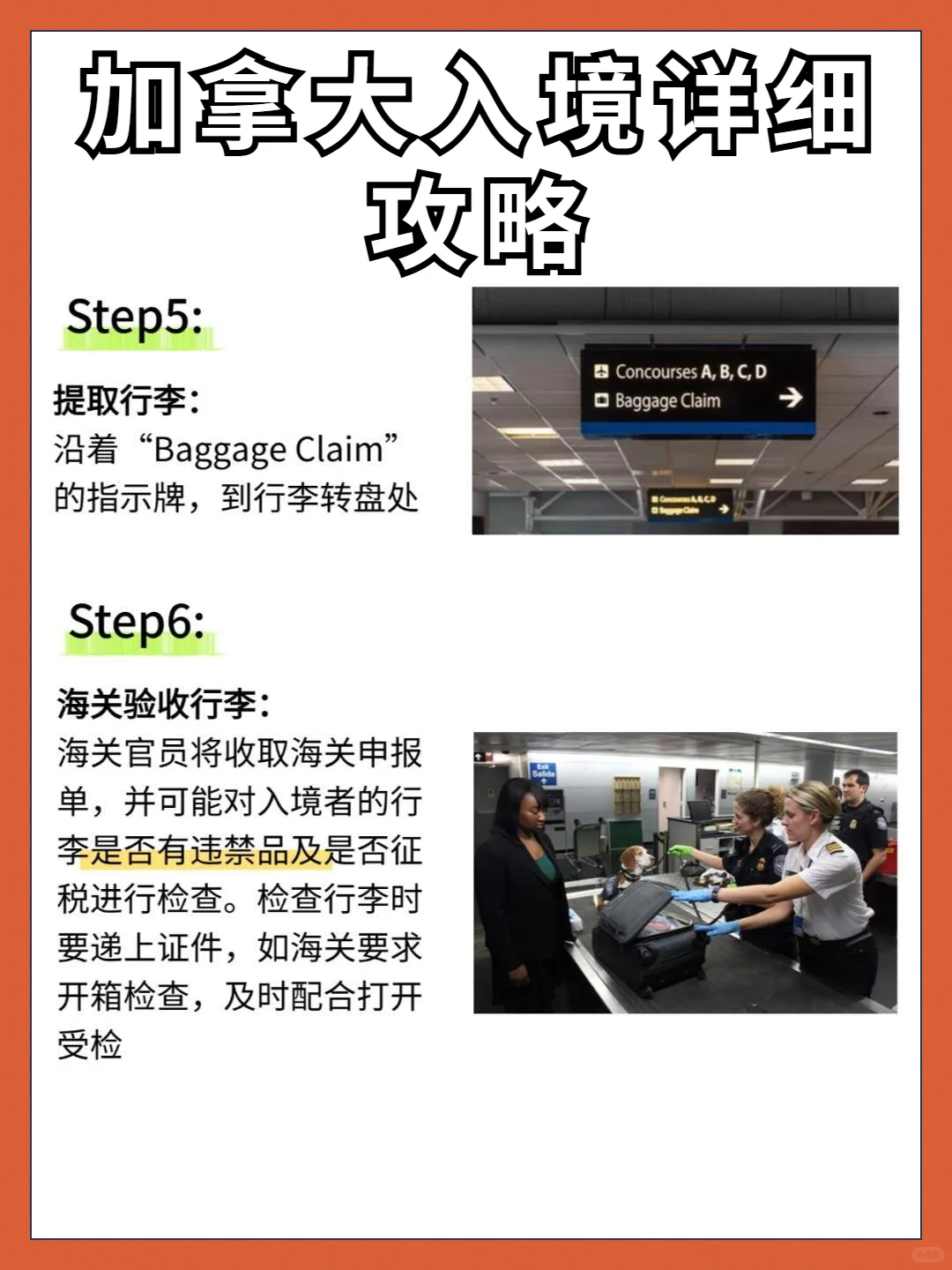 父母来加拿大不会英语，保姆级攻略收下?