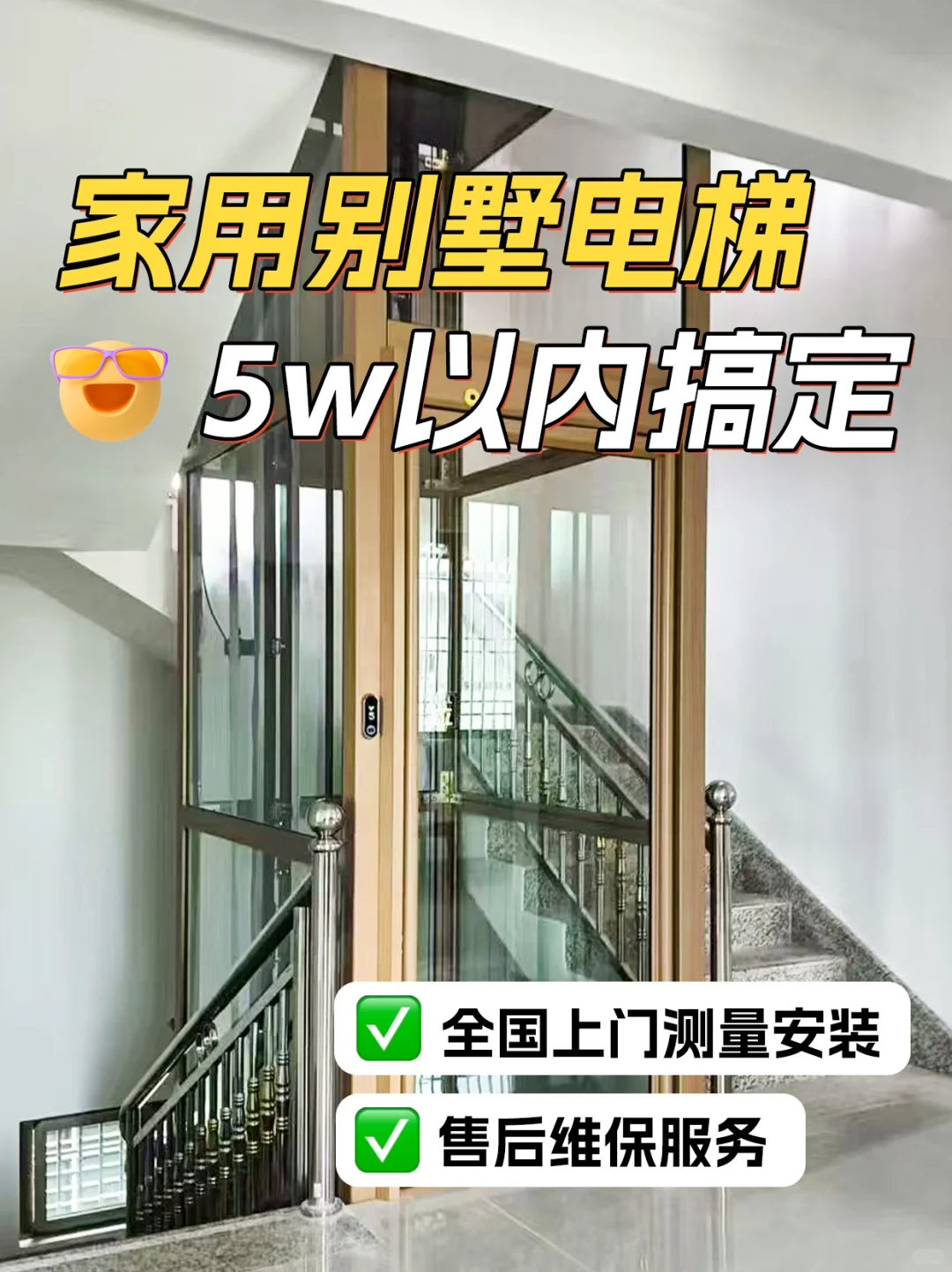 电梯价格猫腻多！这样选立省2w+