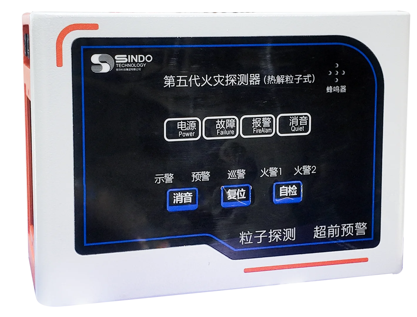 能“防患于未燃”的火灾探测器！