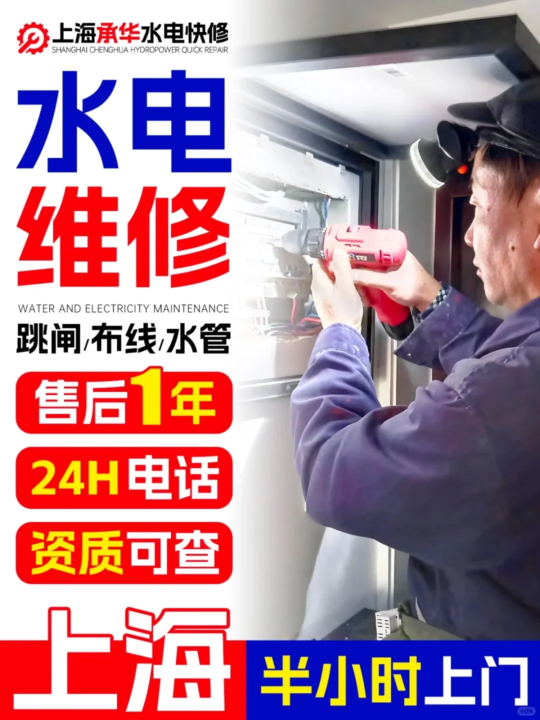 电路检测水电师傅人工费一般多少找电工师傅