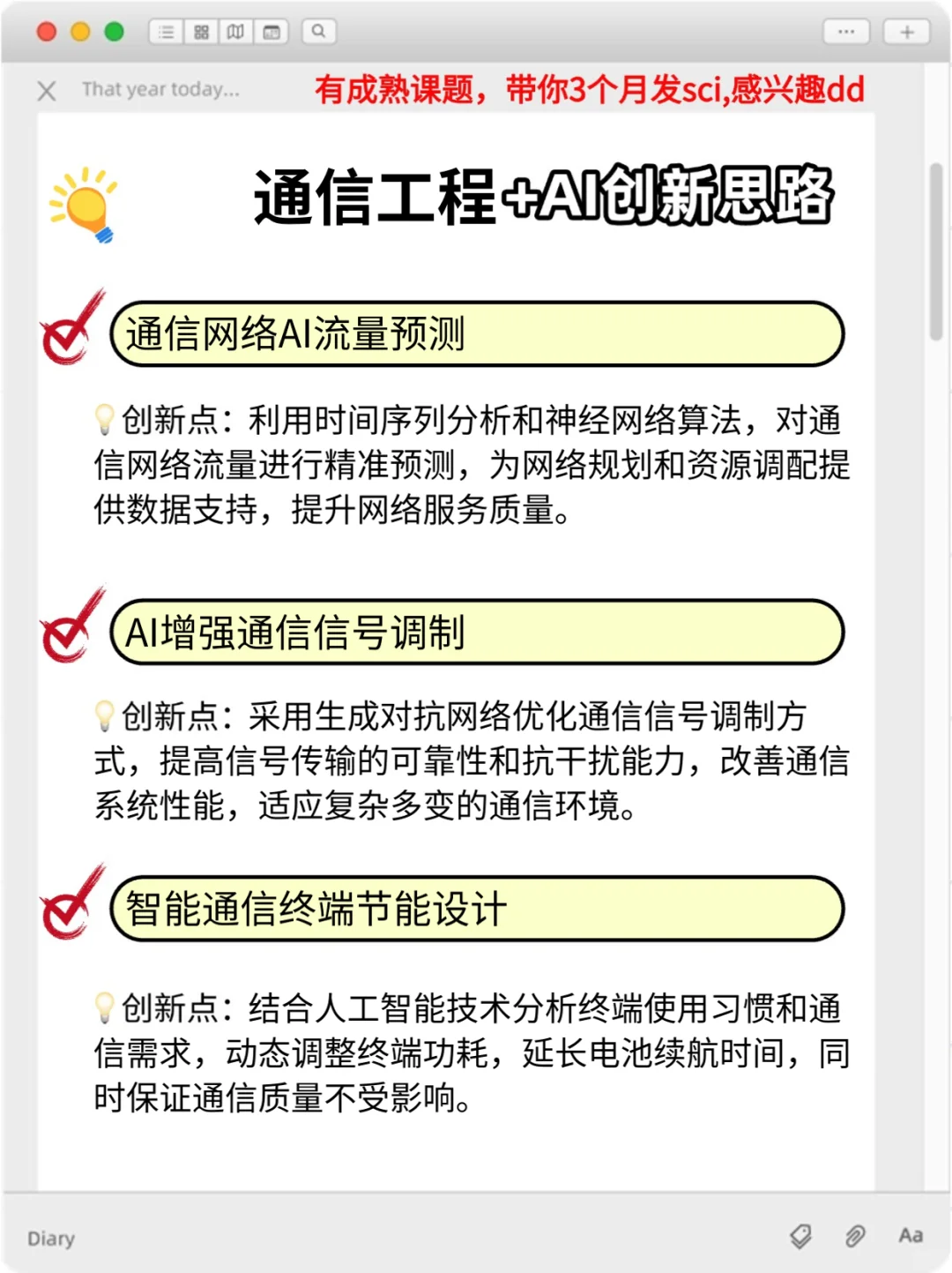 麻烦通信工程的同学一定要看到啊啊啊啊!