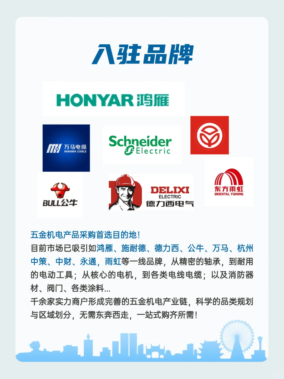 南方机电入驻小红书啦｜买机电到南方