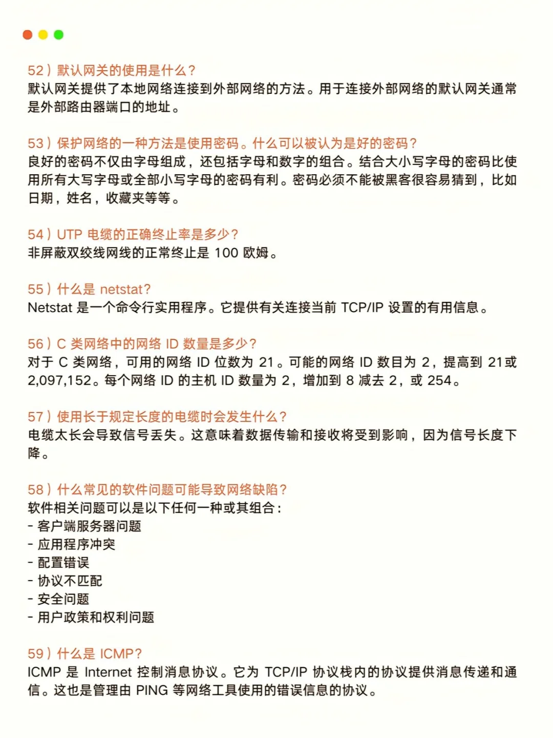 100个网络知识，小白也能秒变大神✨