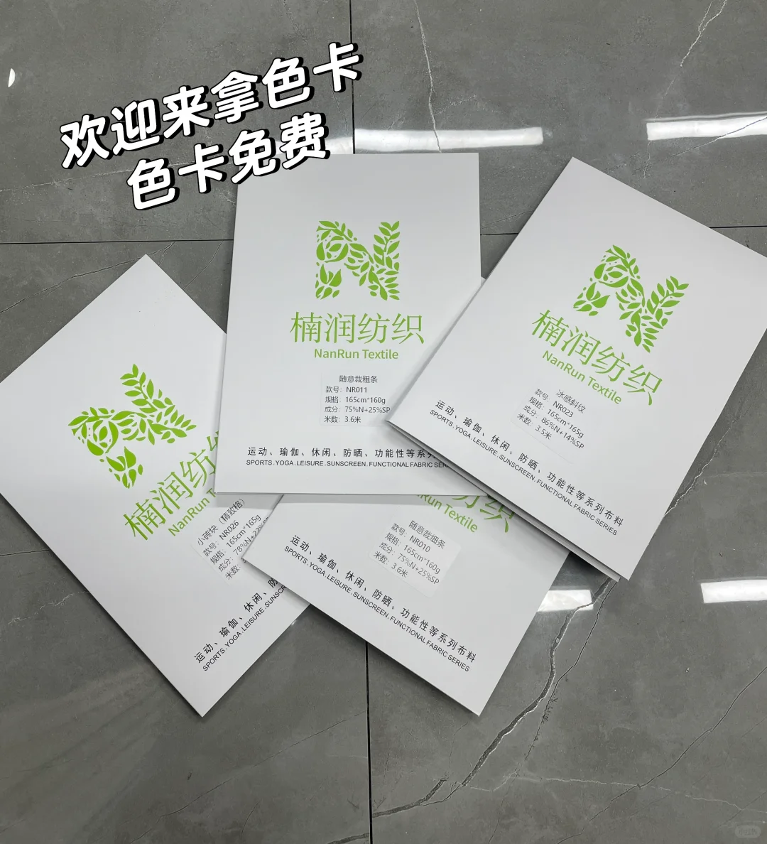 休闲运动面料哪款更合适呢？