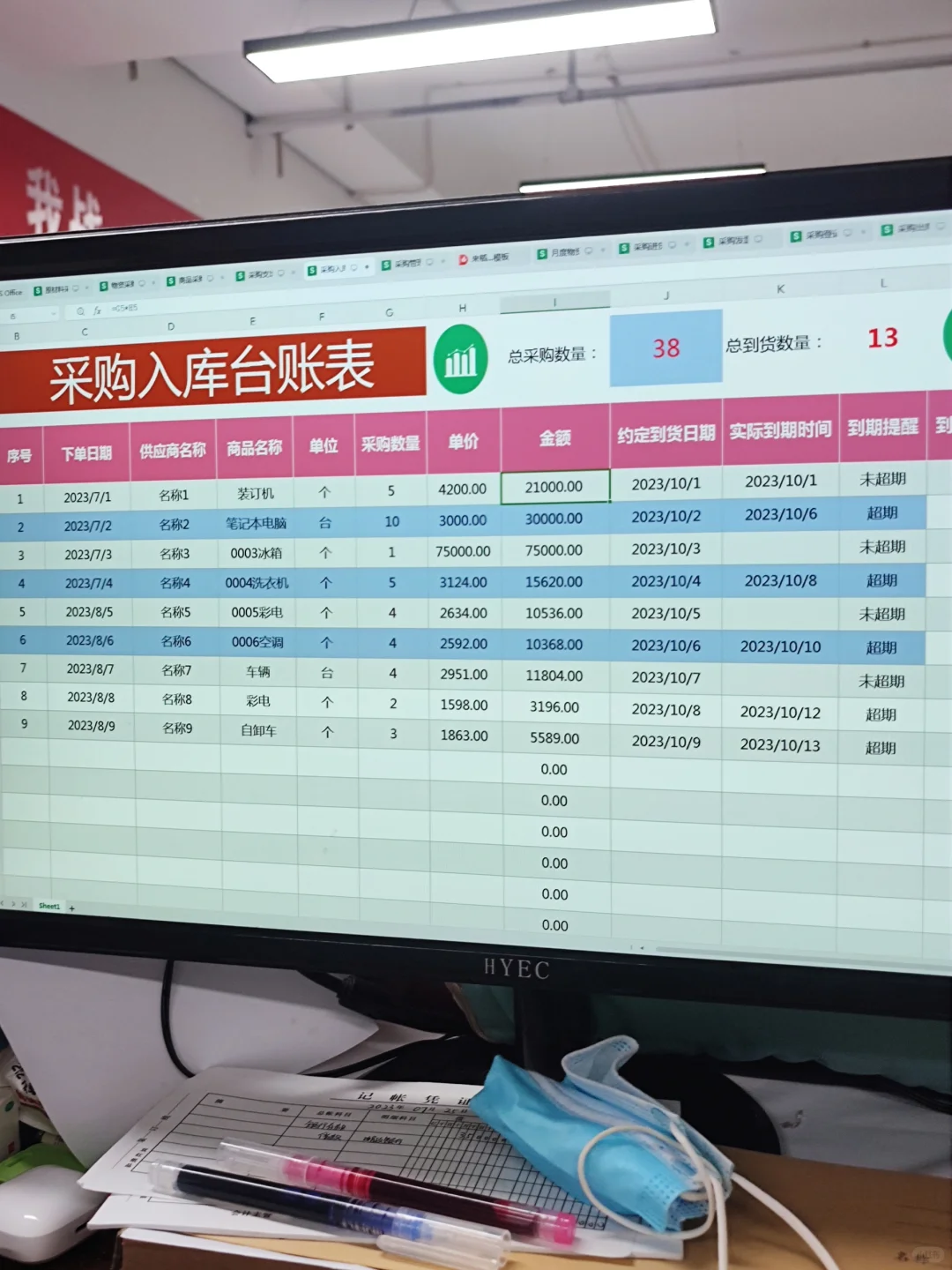 9敏?为啥做会计也要管理公司的采购啊❓