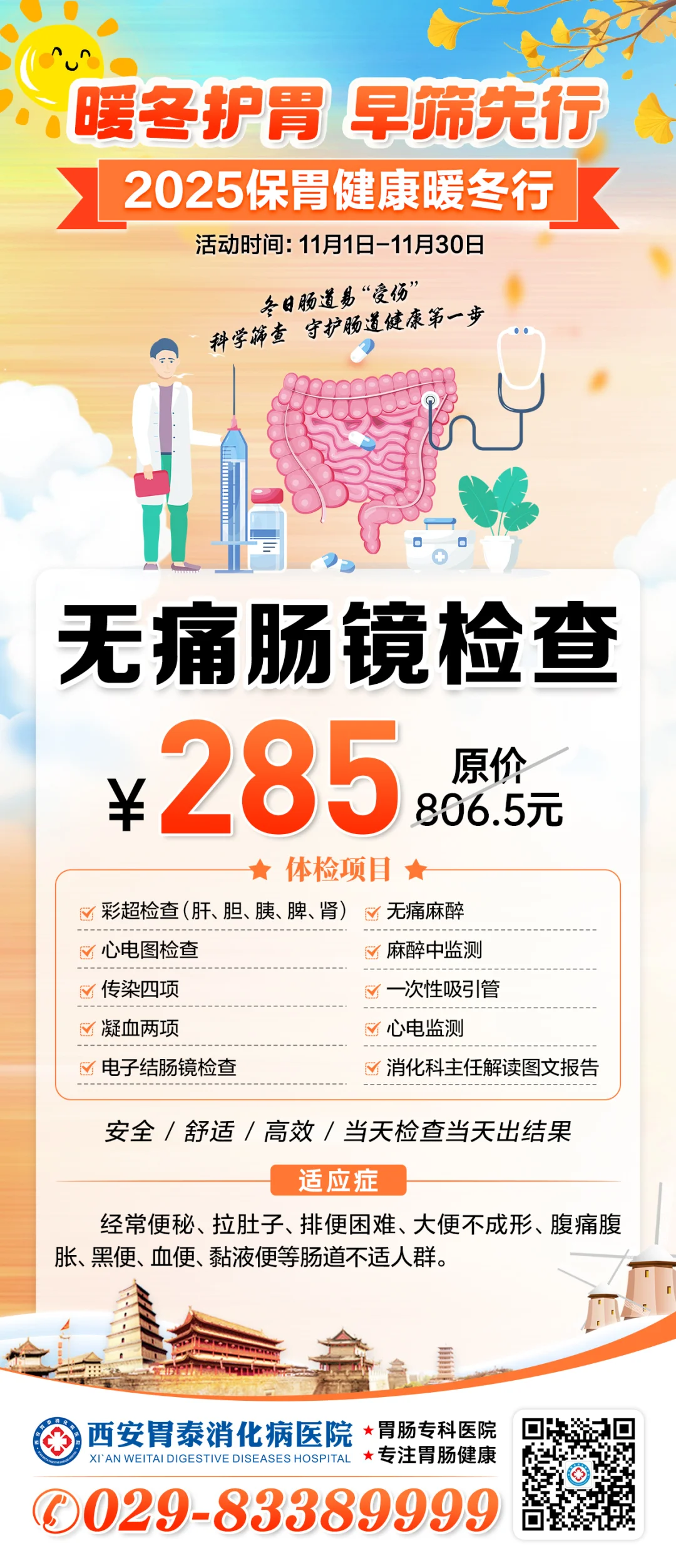 西安子女必看陪爸妈体检全攻略 这项能救命